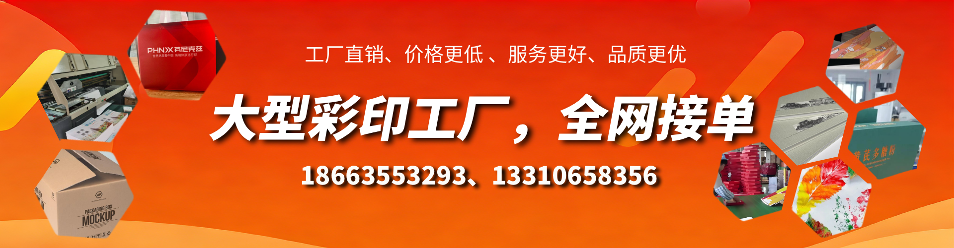 靖江彩印刷刷厂家